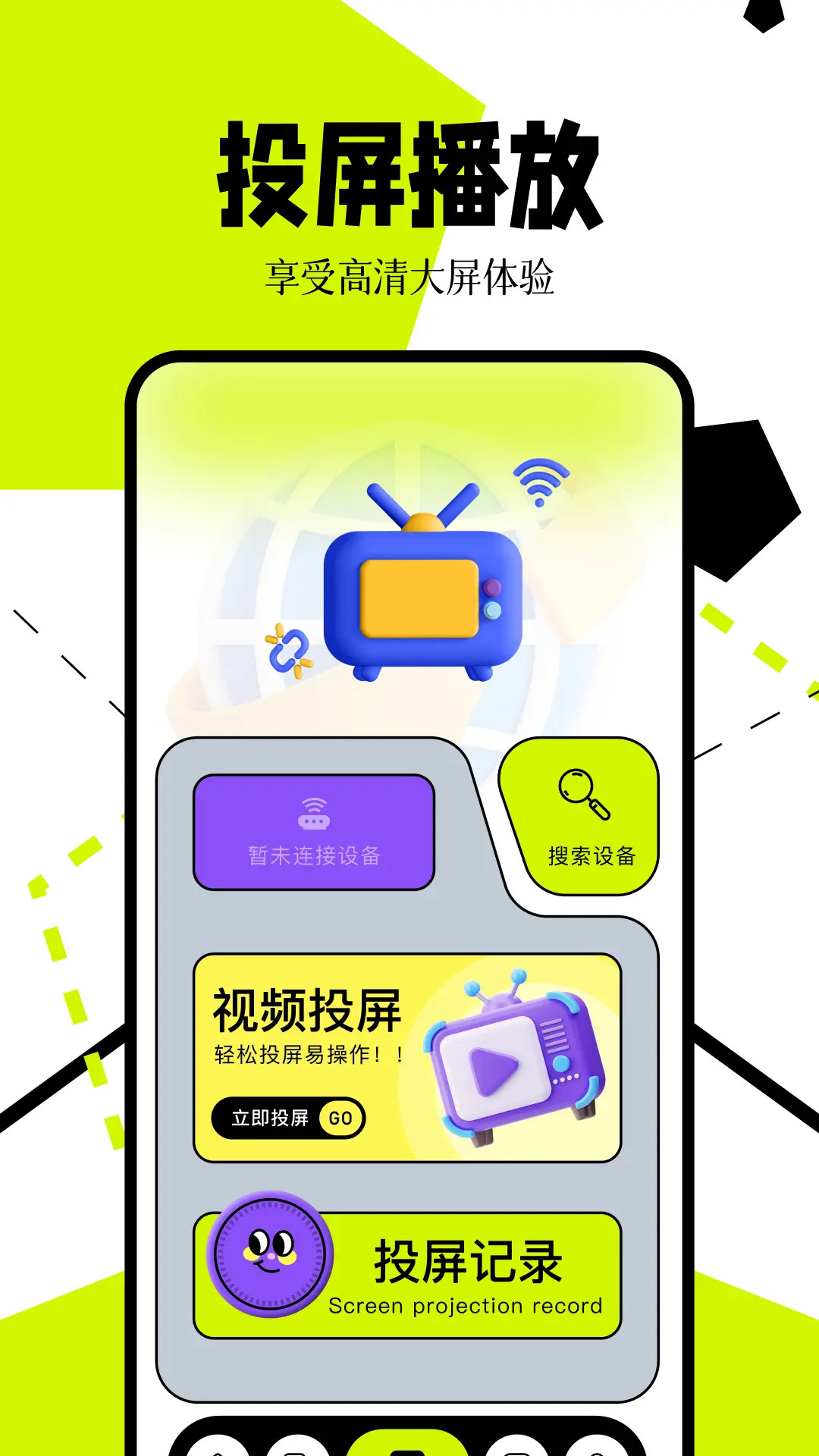 爱影视截图0