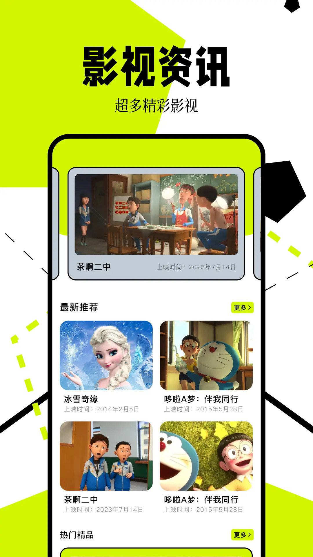 爱影视截图1
