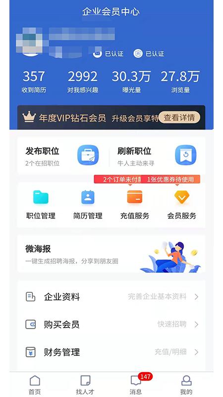 长沙市人才网2