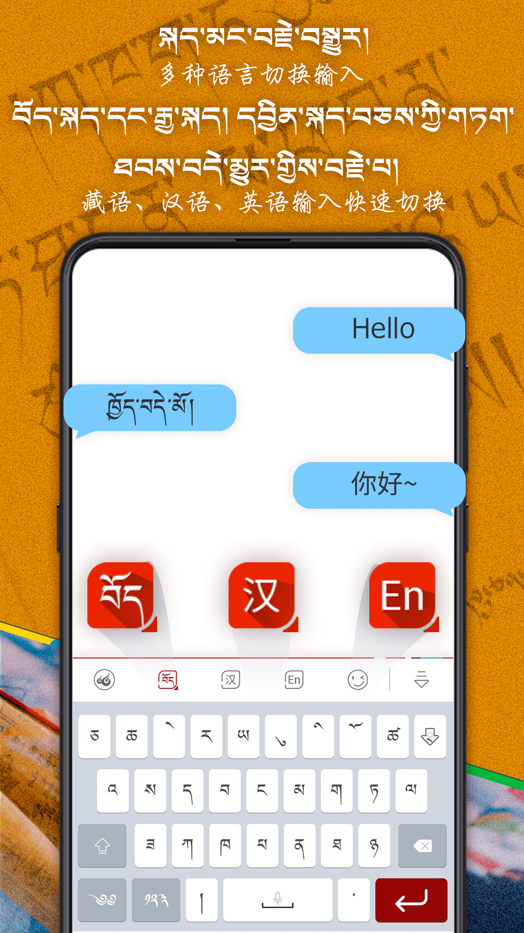 云藏输入法截图2