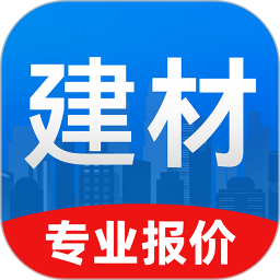 建材报价通