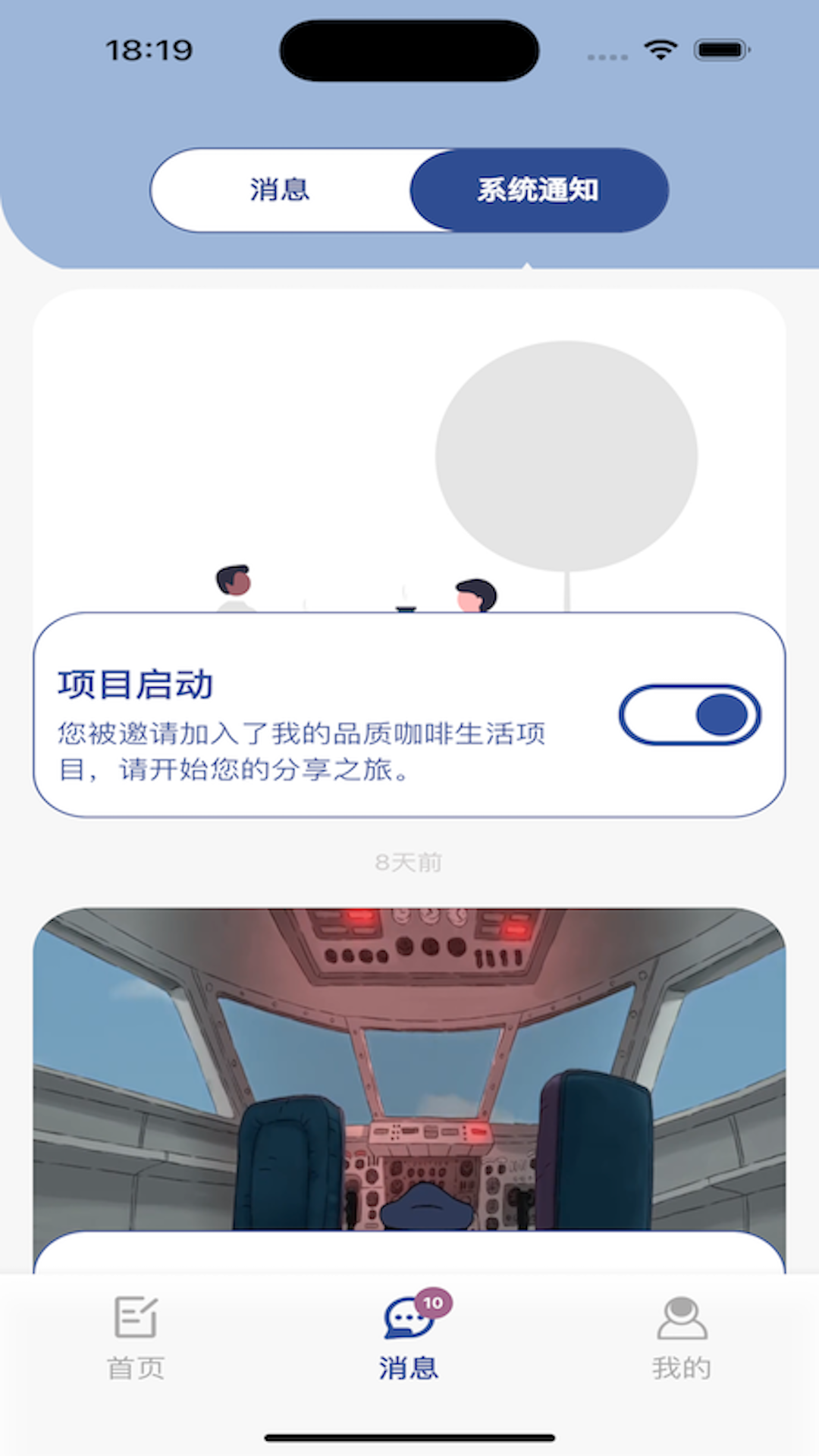 数字日记本截图1