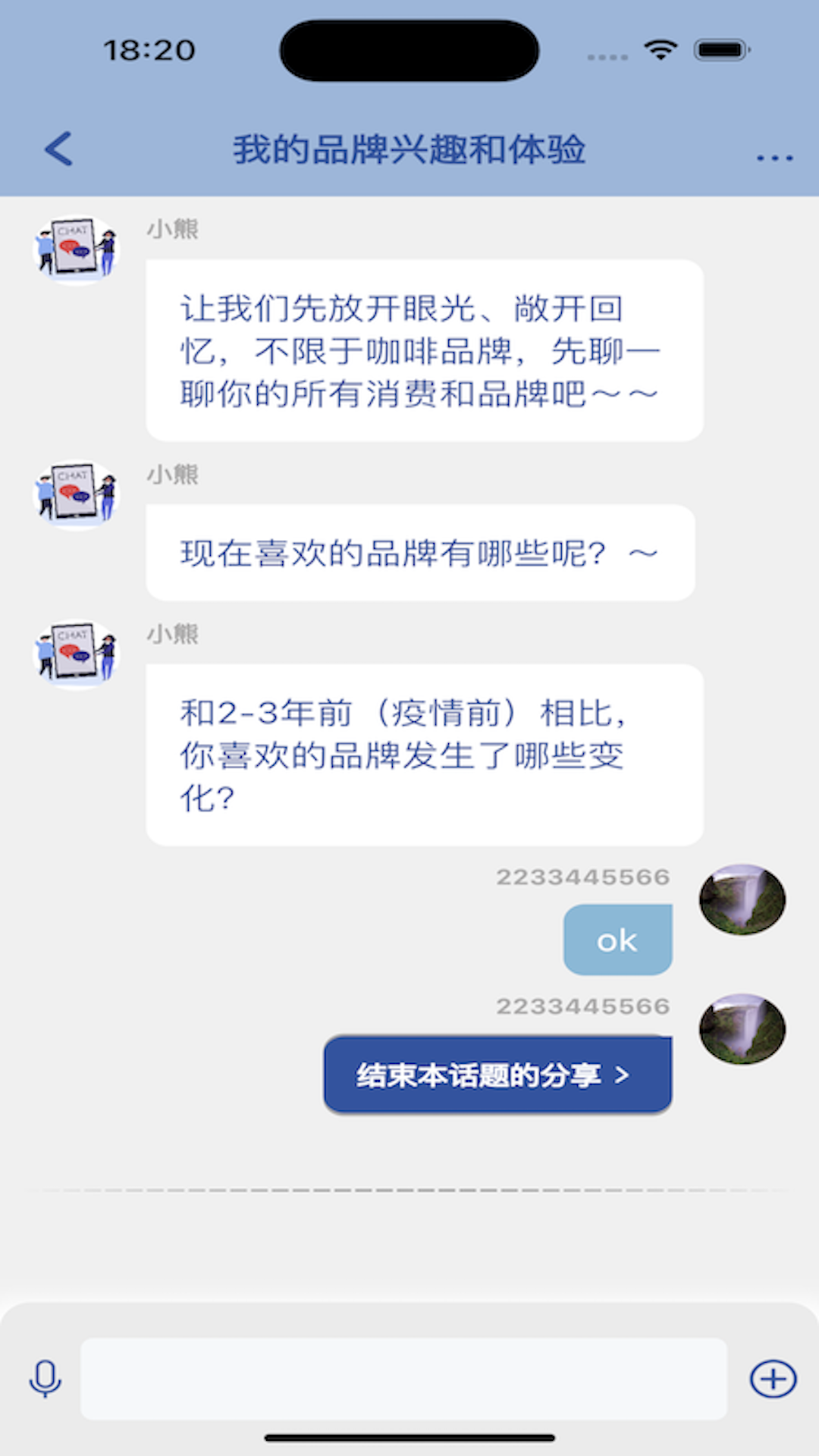 数字日记本截图3