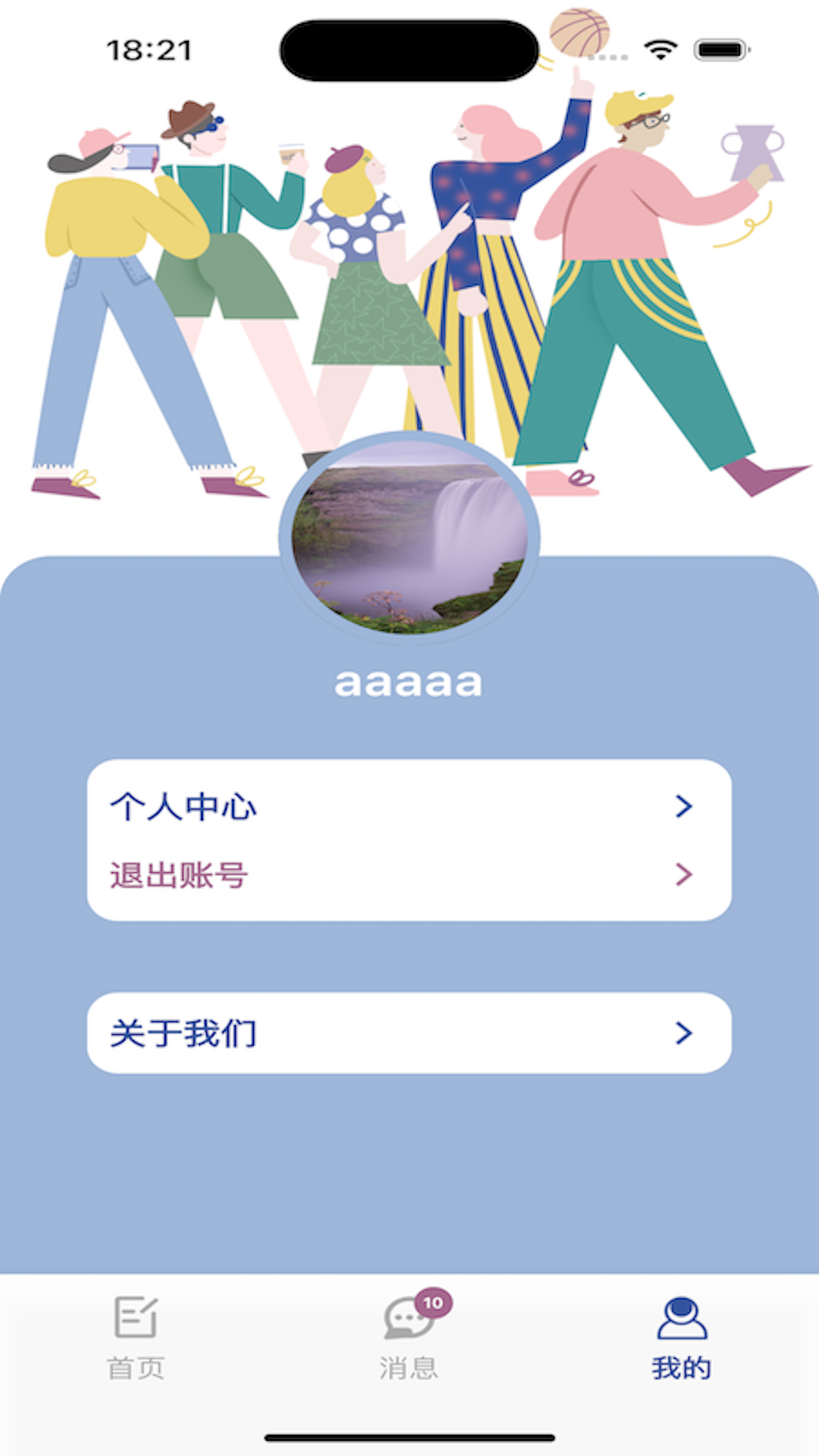 数字日记本截图4
