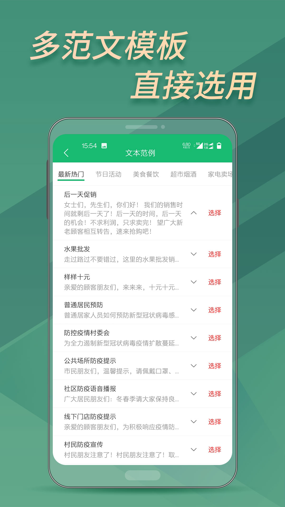 文字转语音助手截图3