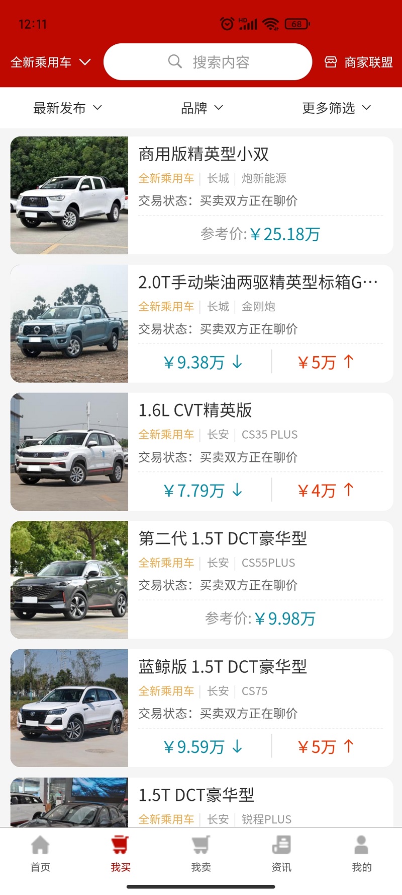 聊价网截图1