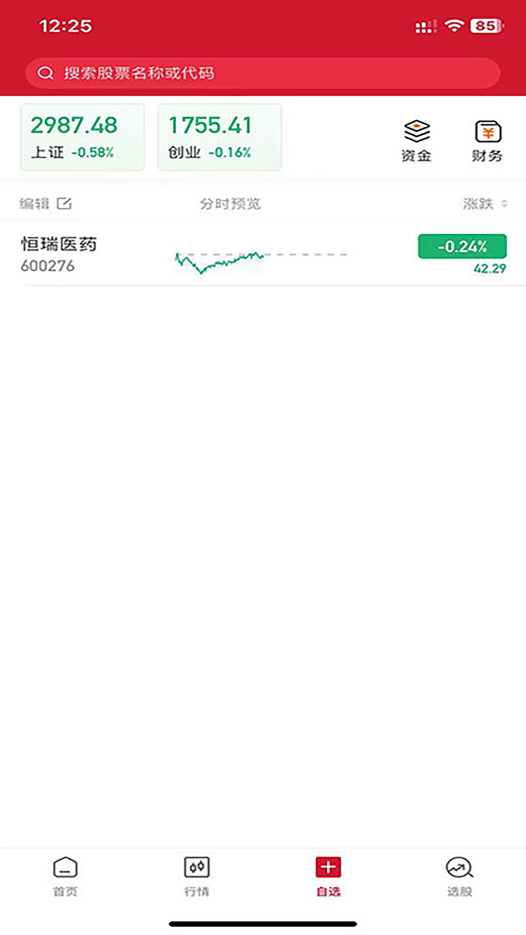 持股帮&middot;蓄财截图3