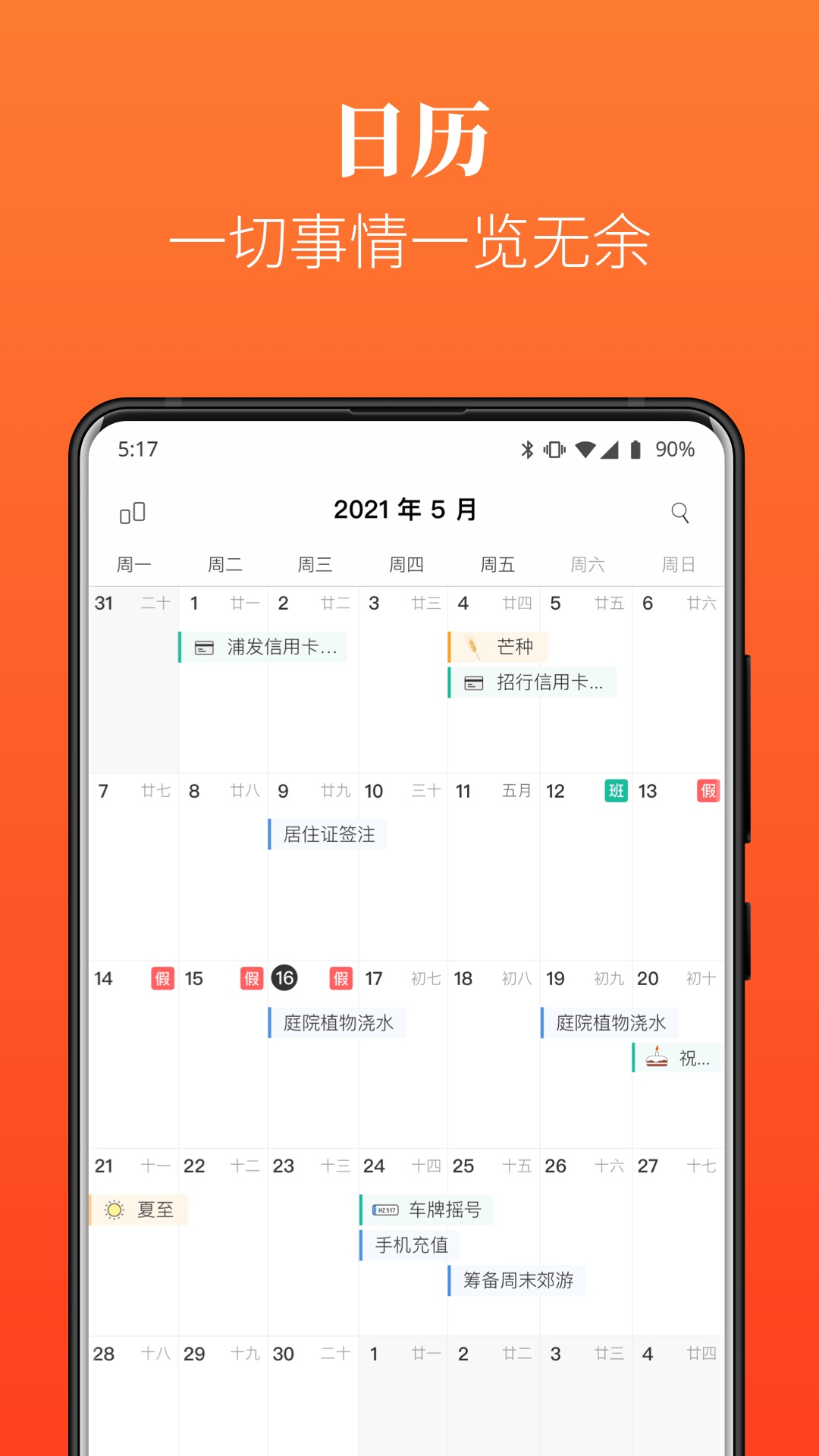 Dislike截图4