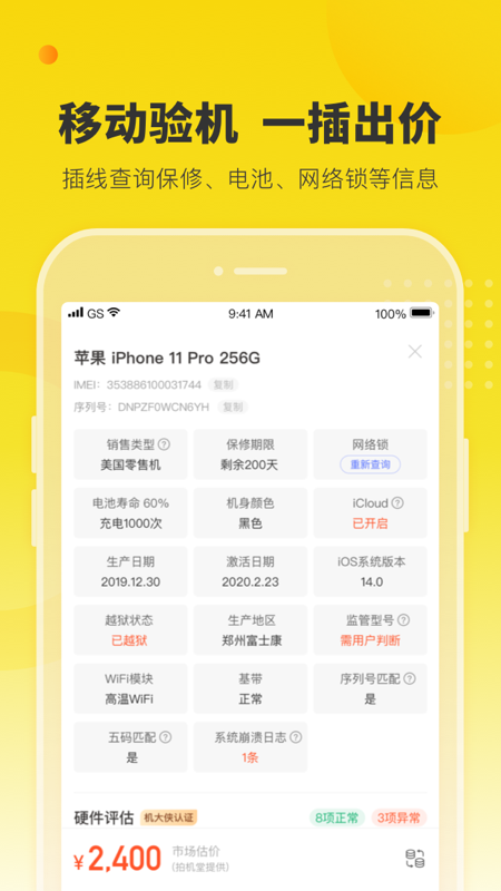 机大侠截图0