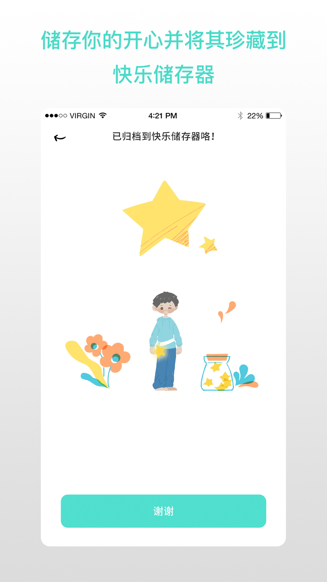 解忧娃娃截图2