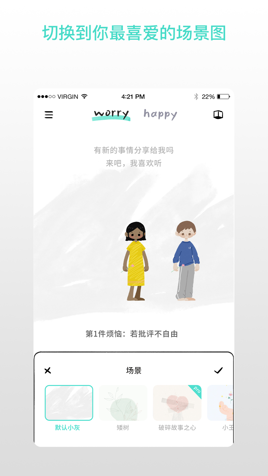 解忧娃娃截图4