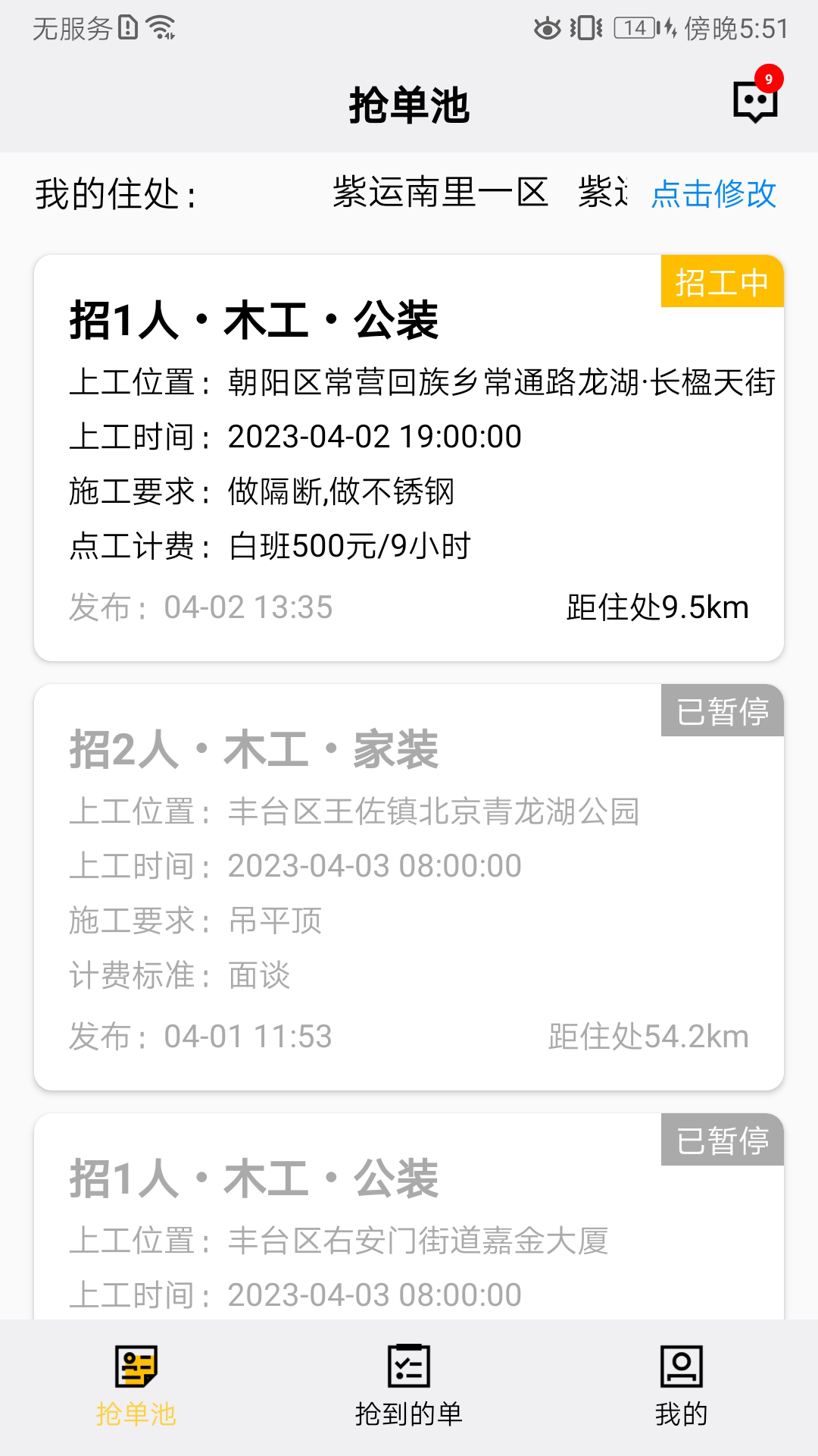 瓦当截图3