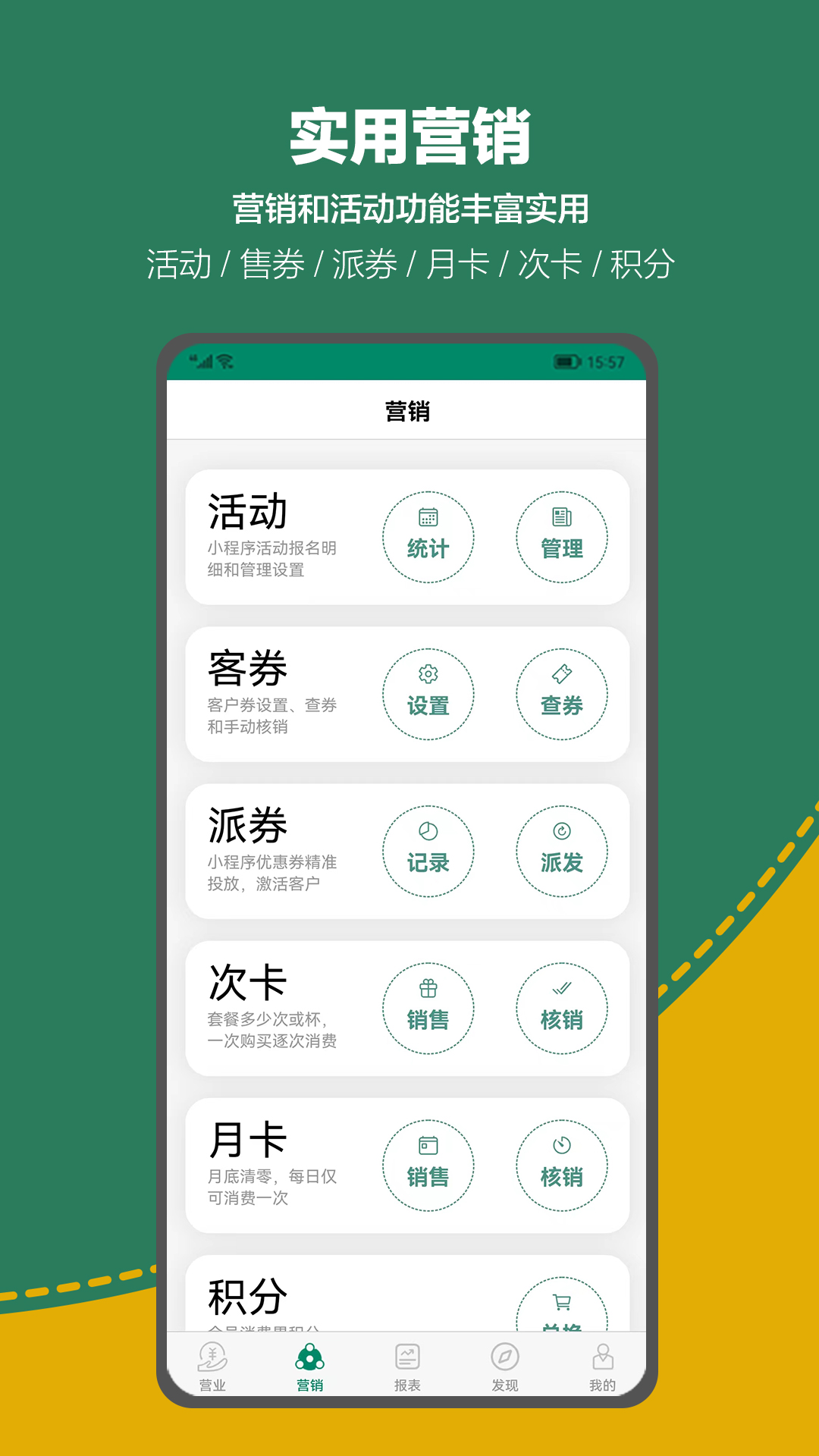 呱咖收银外卖系统截图4