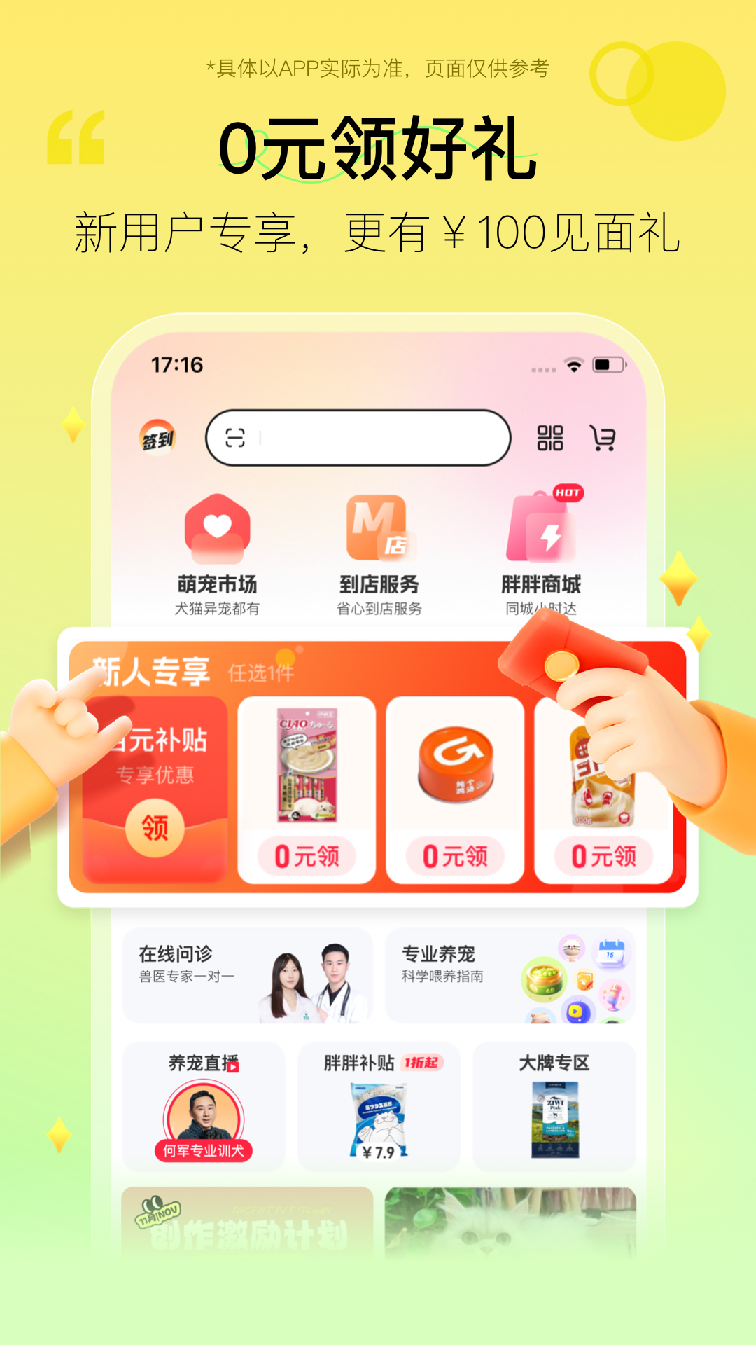 宠胖胖1