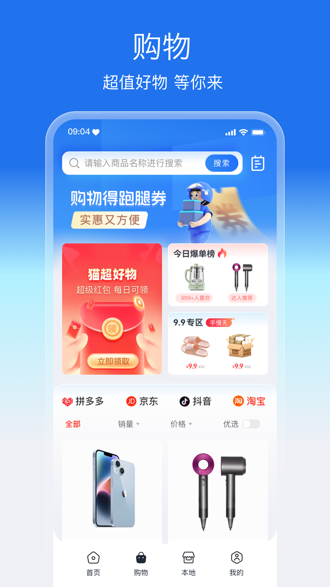 盛兔帮截图1