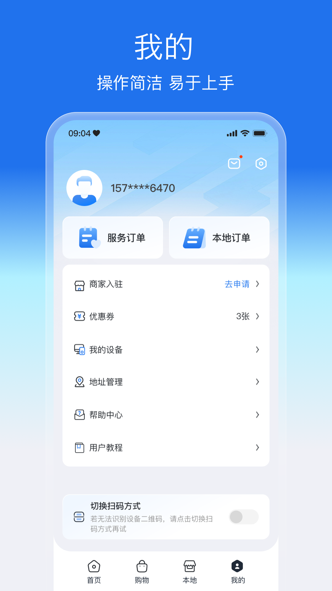 盛兔帮截图3
