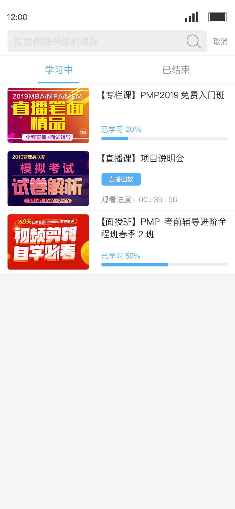 Q学堂截图1