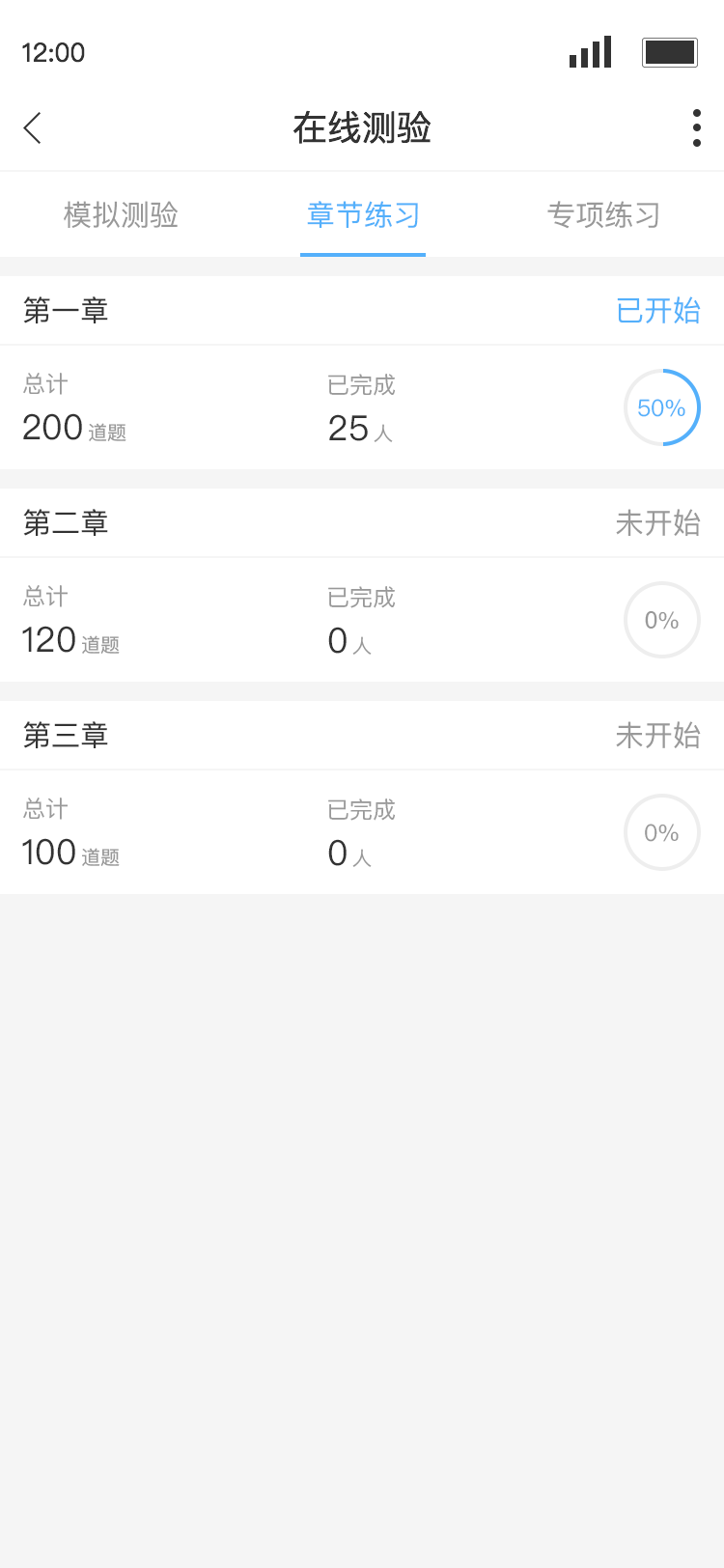 Q学堂截图3