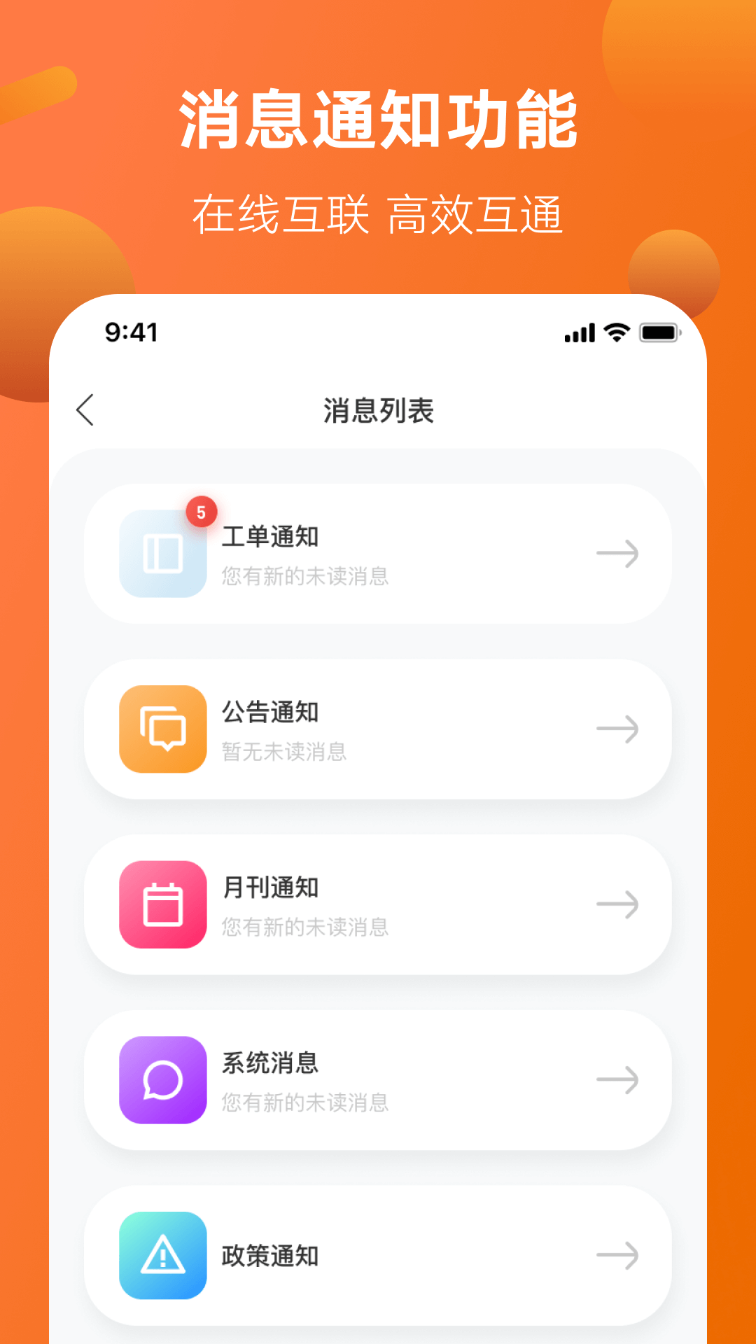 智慧服务截图1