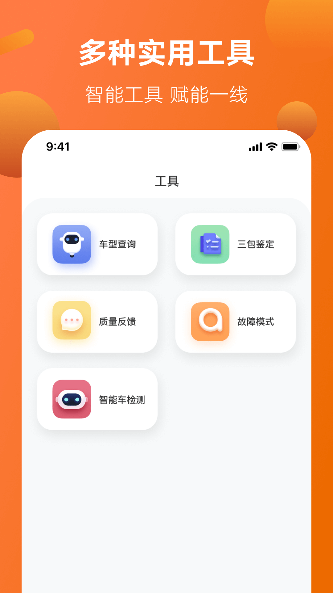 智慧服务截图2