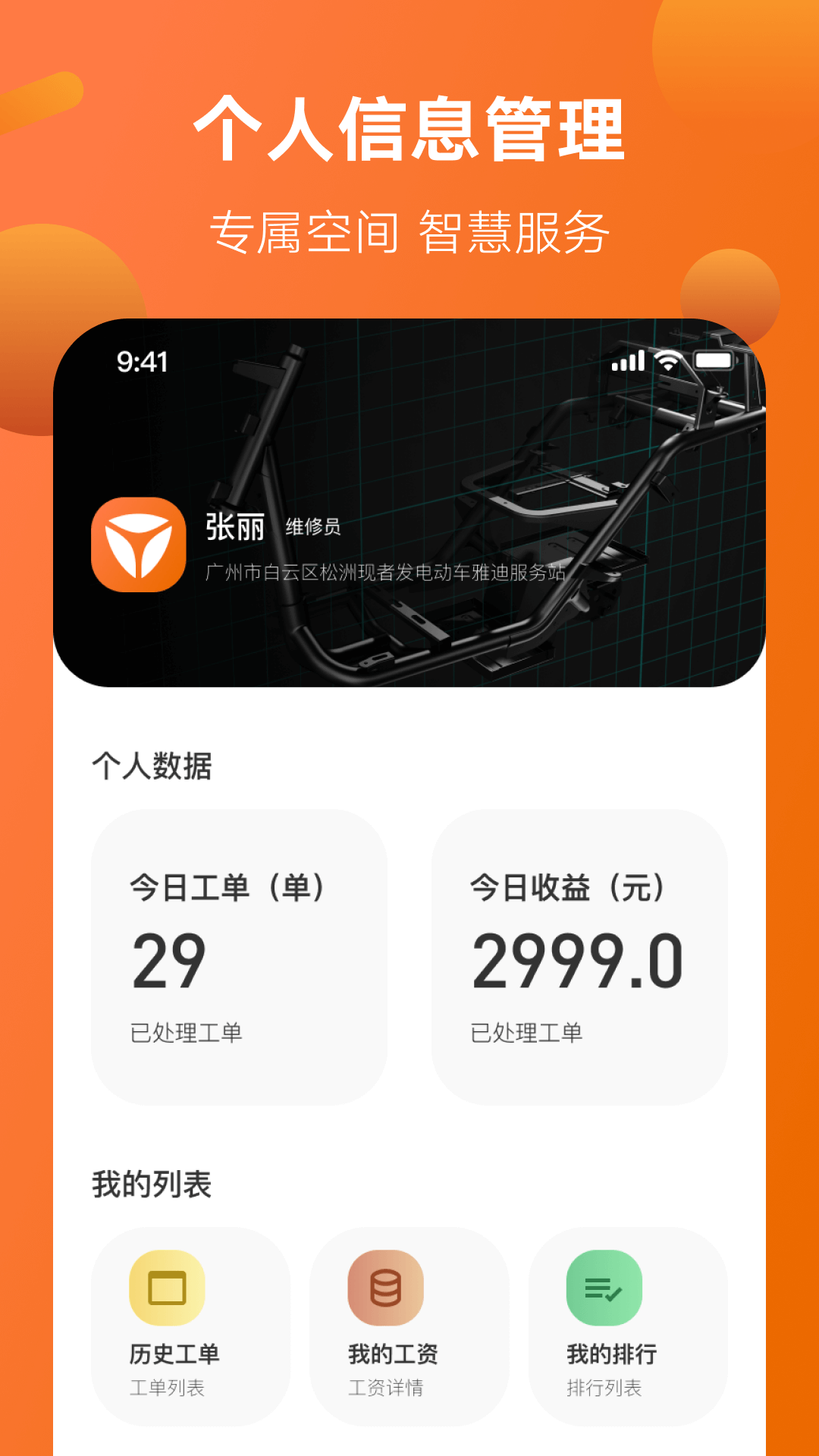 智慧服务截图3