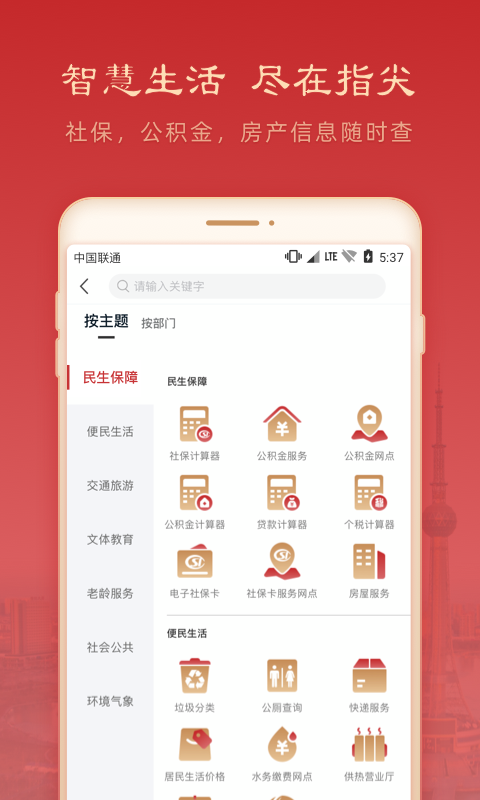 焦我办截图4