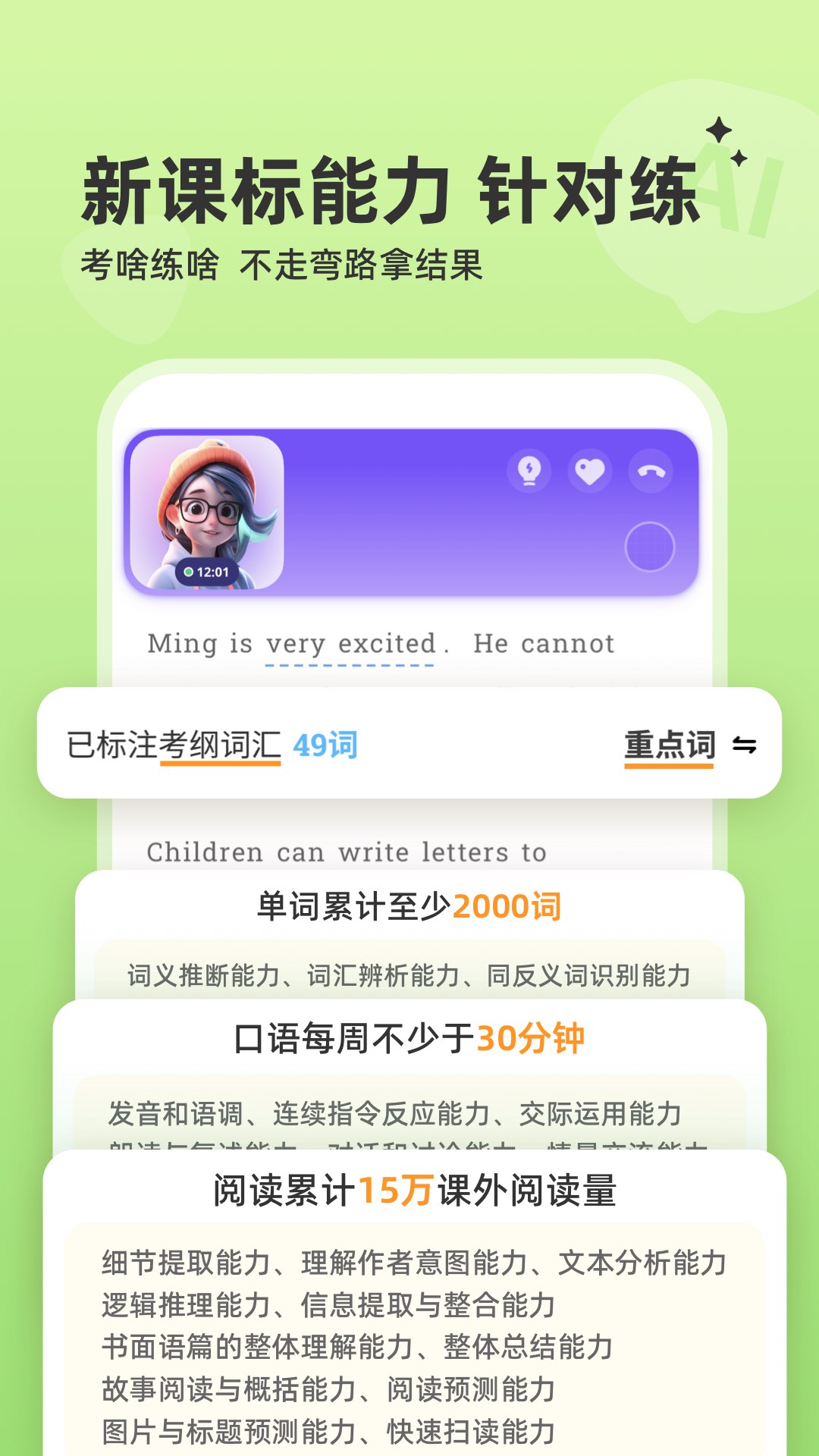 能力星球截图