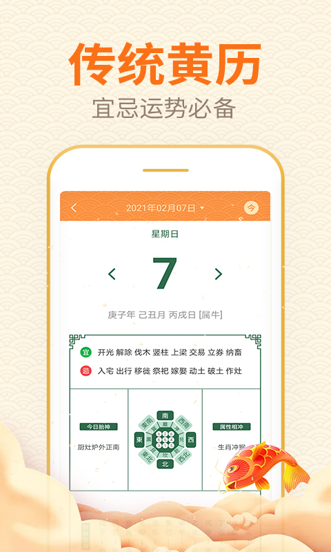 口袋日历最新版截图3
