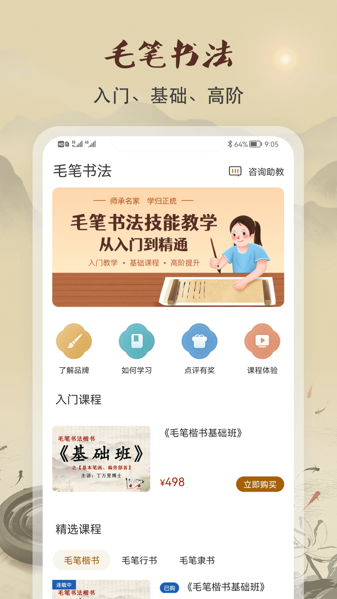 软笔毛笔书法1