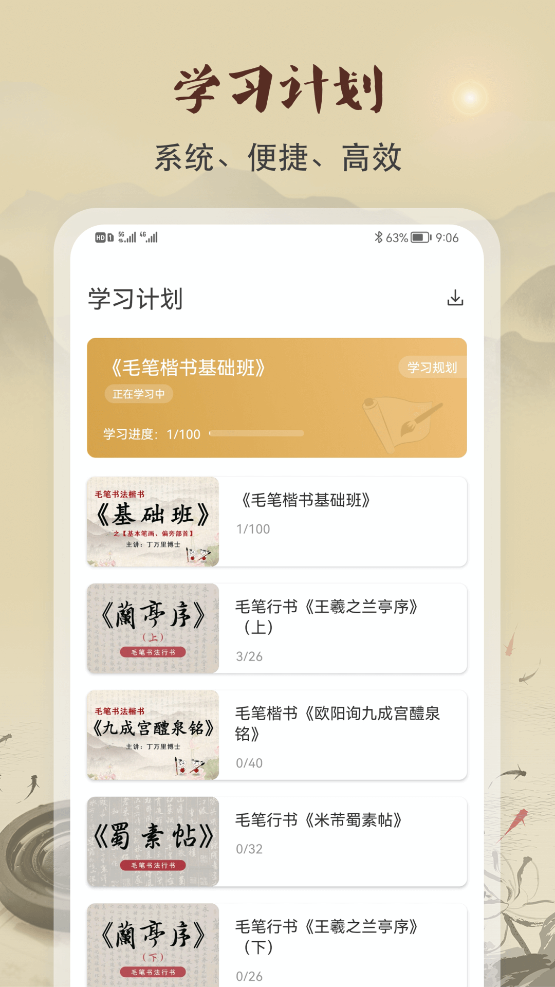 软笔毛笔书法2