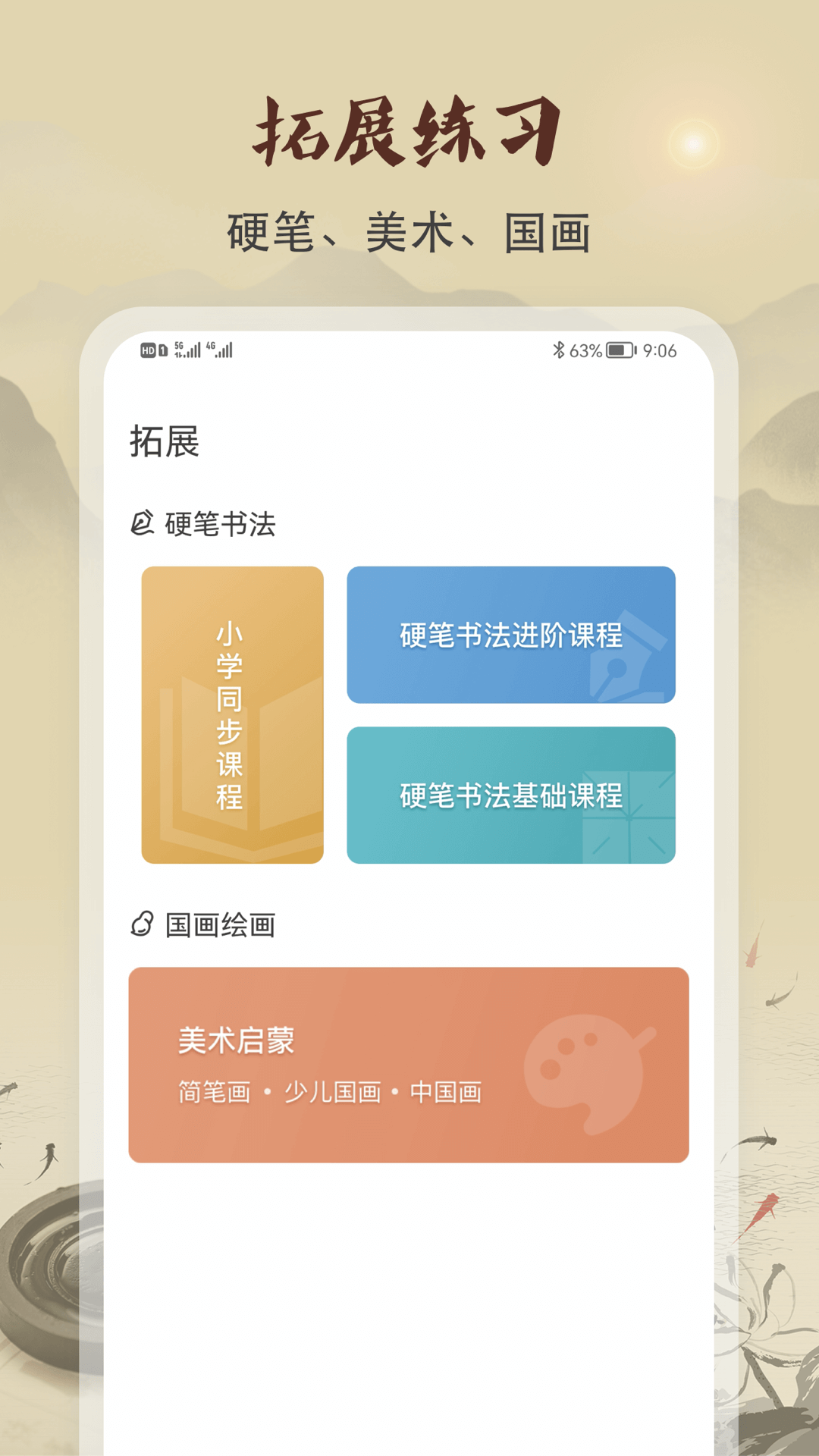 软笔毛笔书法3