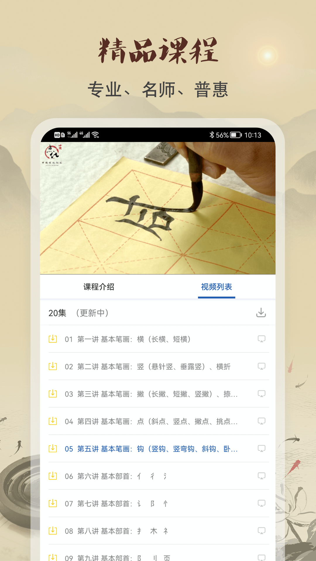 软笔毛笔书法4