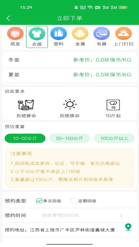 鸿金环境截图1