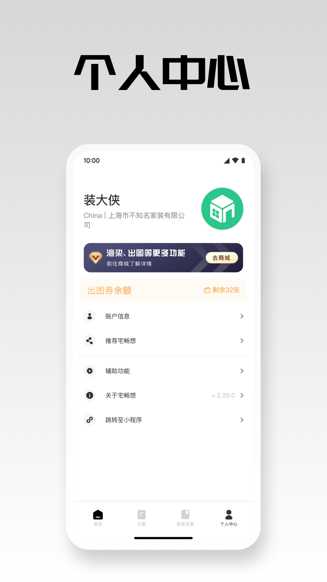 宅畅想5