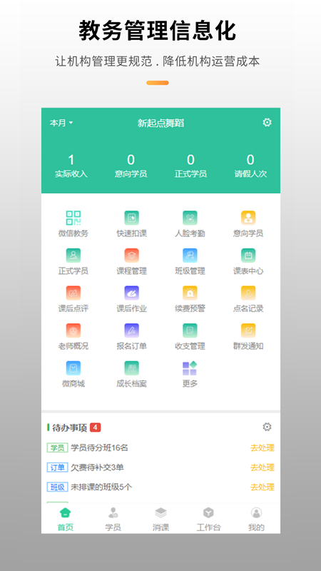 校如云截图0