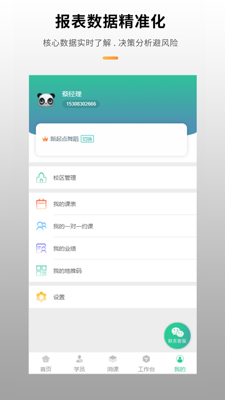 校如云截图4