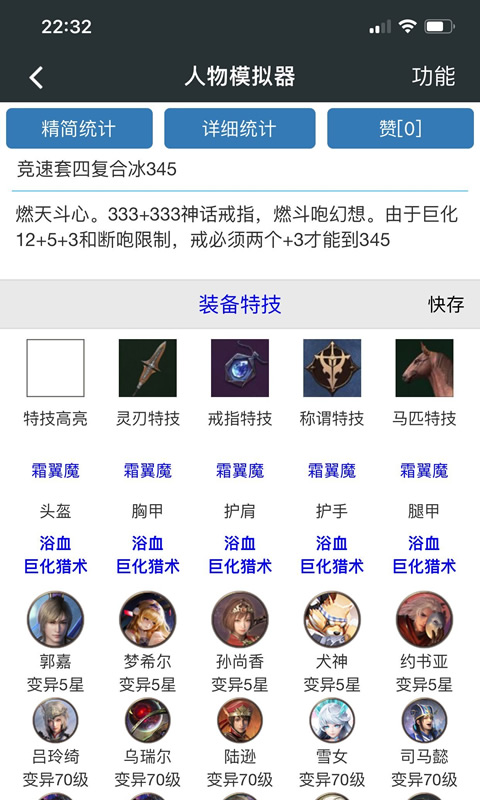 顽皮兔截图3