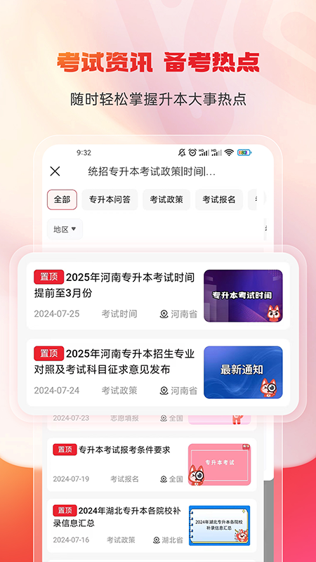 库课专升本截图2