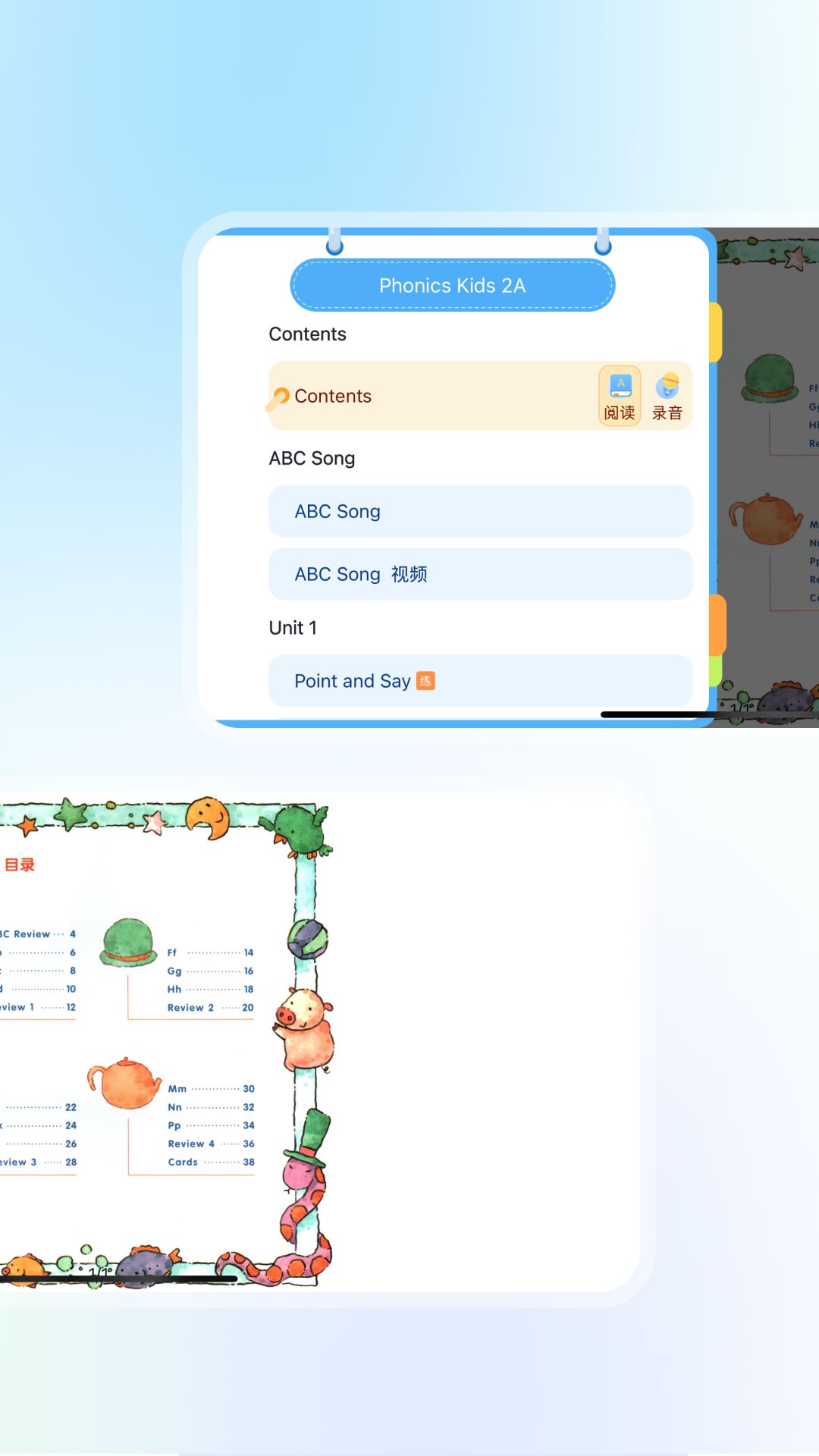 智慧教学截图2