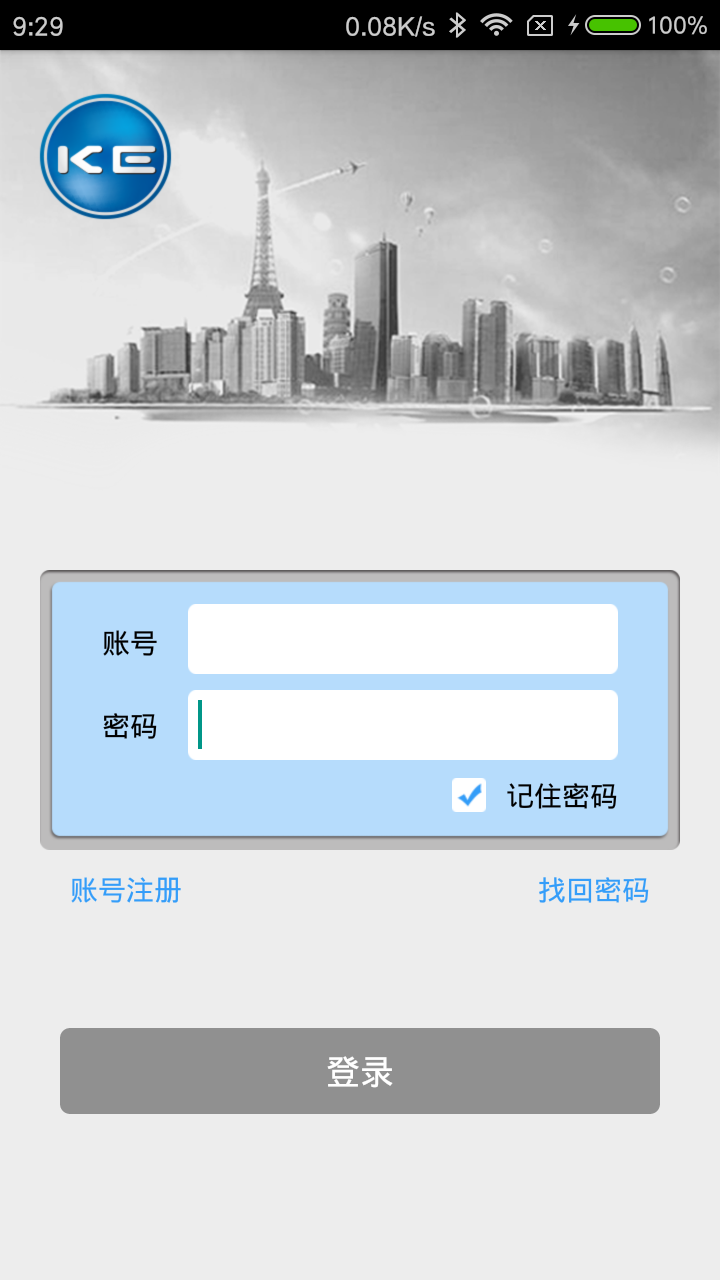 多表易缴费截图0