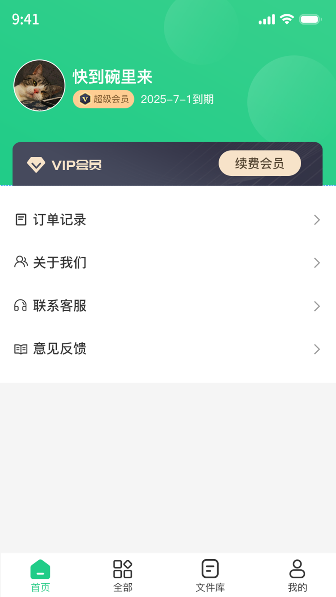 PDF格式工厂截图3