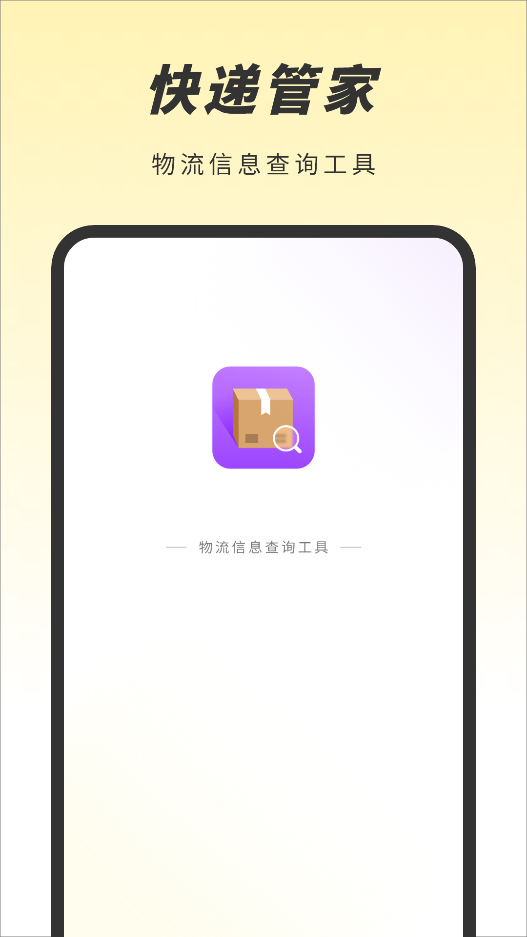 天天快递截图0