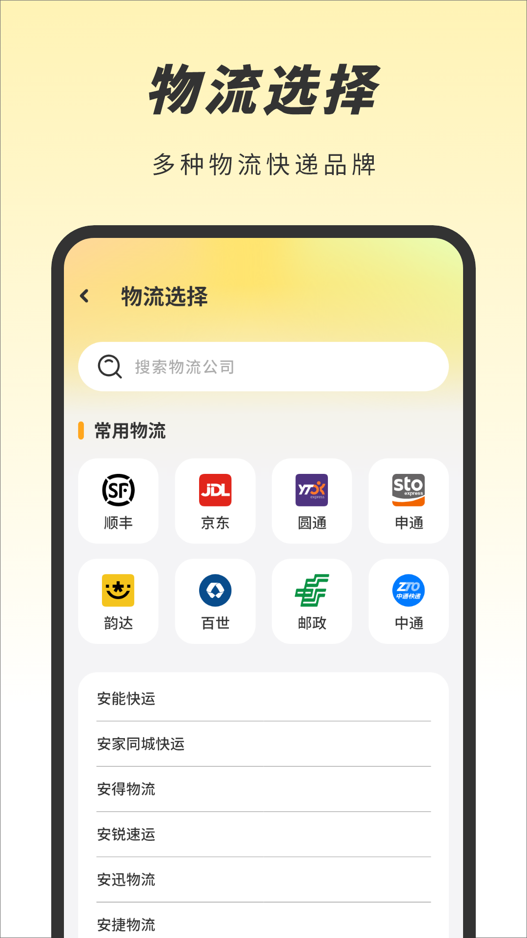 天天快递截图1