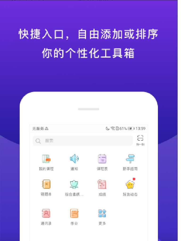 校内外3