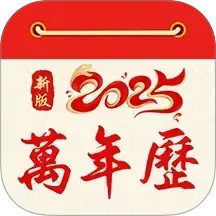 万年历天气通