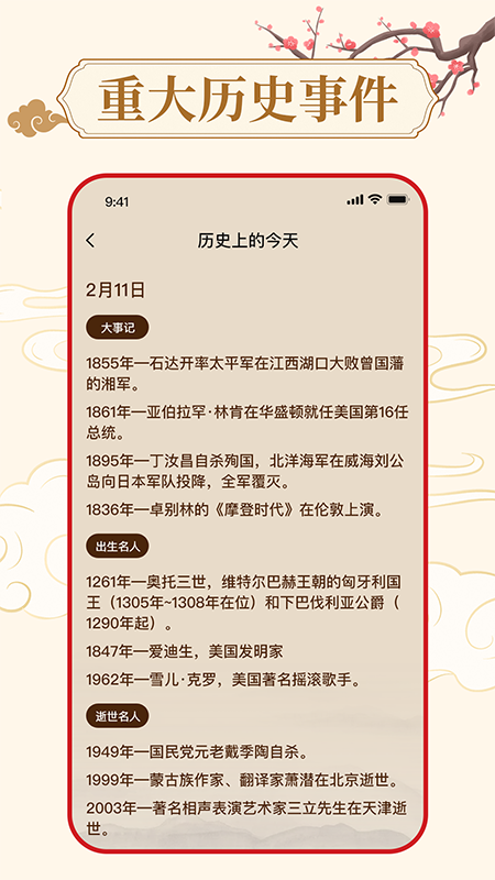 万年历天气通截图3