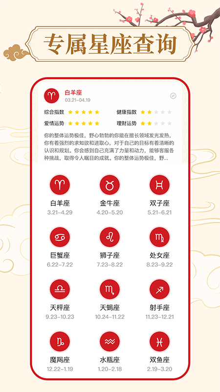 万年历天气通截图4