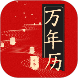 农历24Solars日历