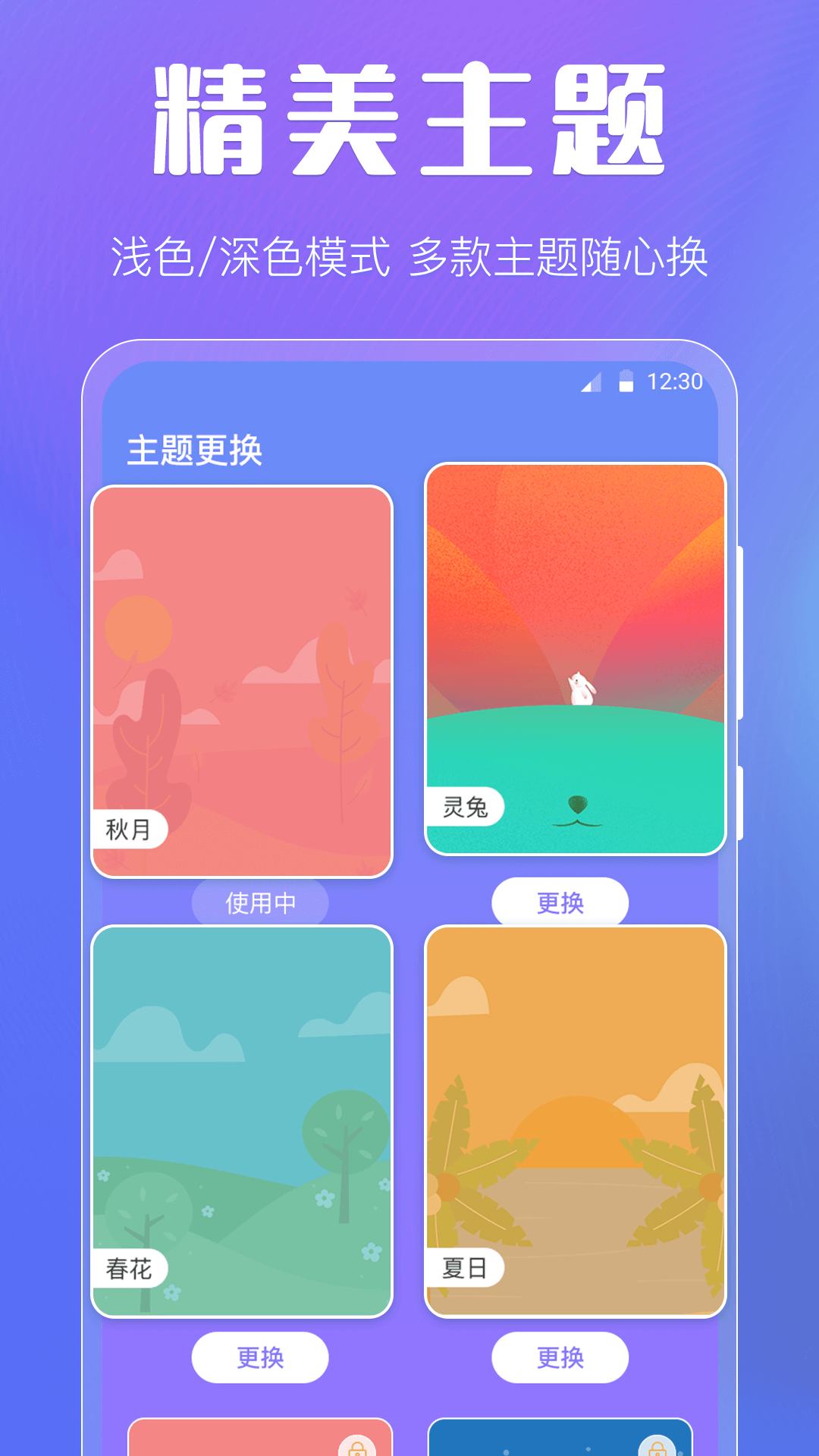 天气预报智能截图3