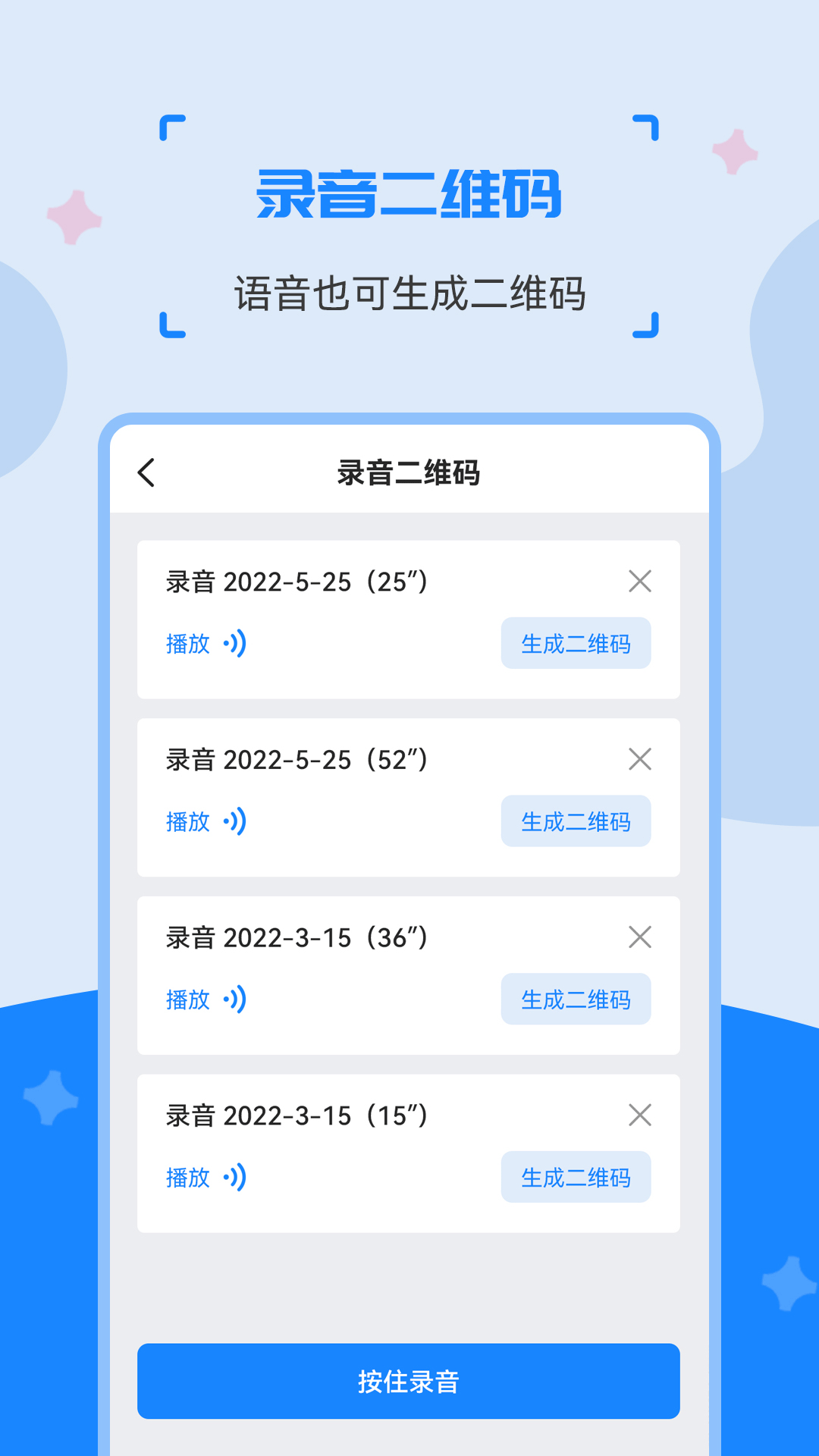 二维码制作生成神器截图4